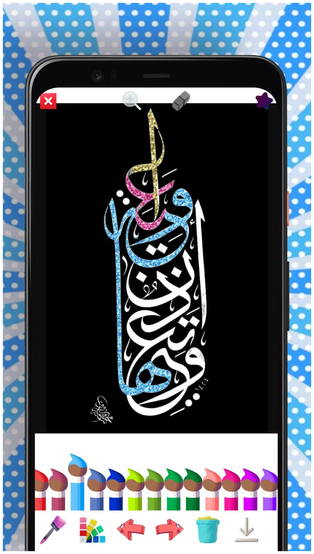 Arabic calligraphy coloring apk for android download printable coloring page