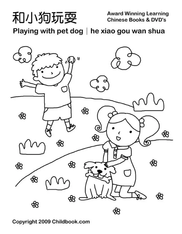 Bao coloring page coloring pages