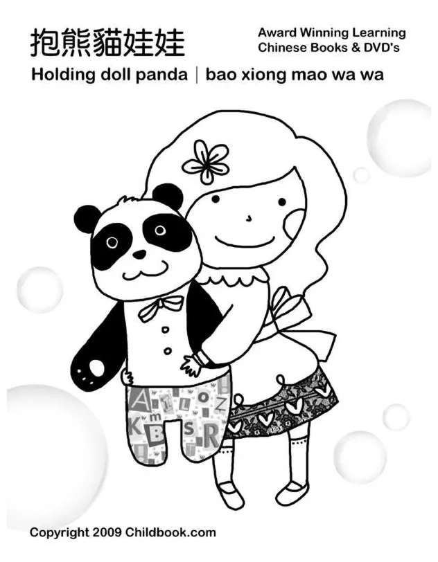 Bao coloring page coloring pages