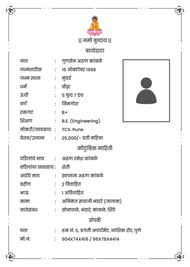 Biodata format for boy biodata design bio data for marriage biodata