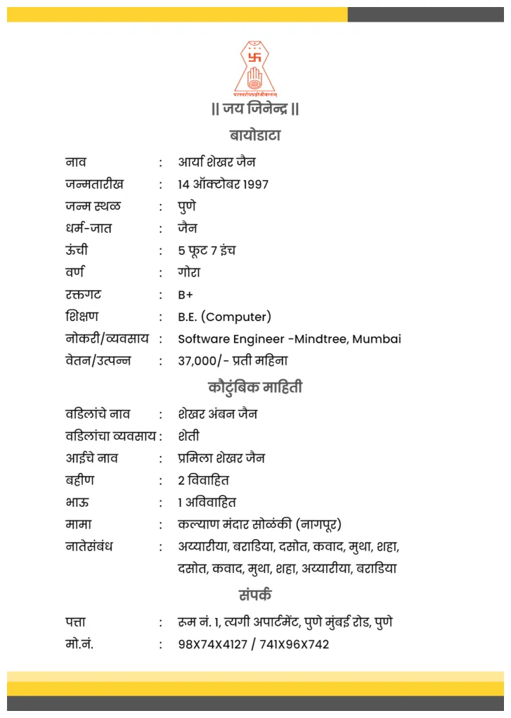 Jain marriage biodata format in marathi download pdf online