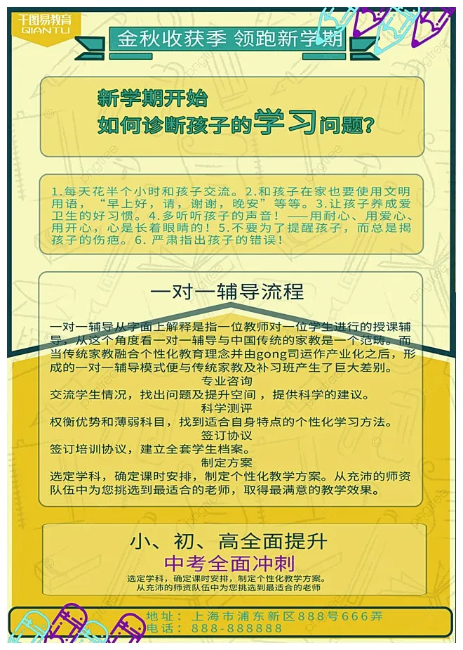 Educational Coloring Page Template Download on Pngtree