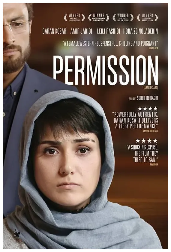 Permission — film review