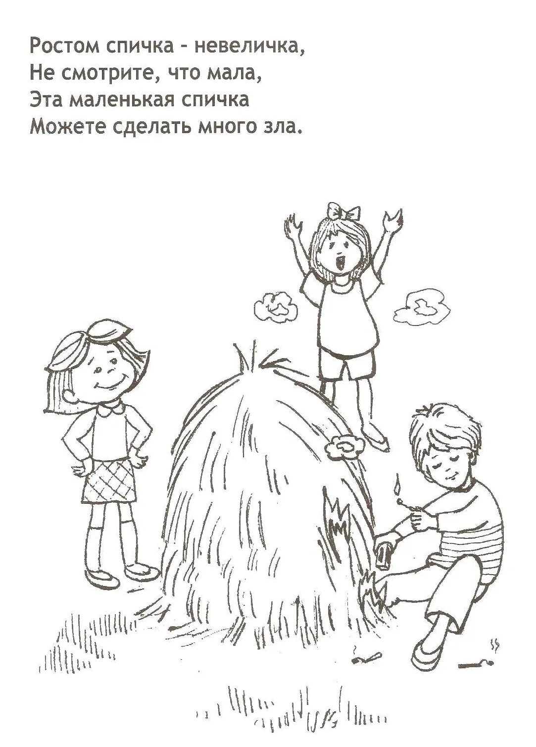 Online coloring pages coloring page light fire, download print coloring