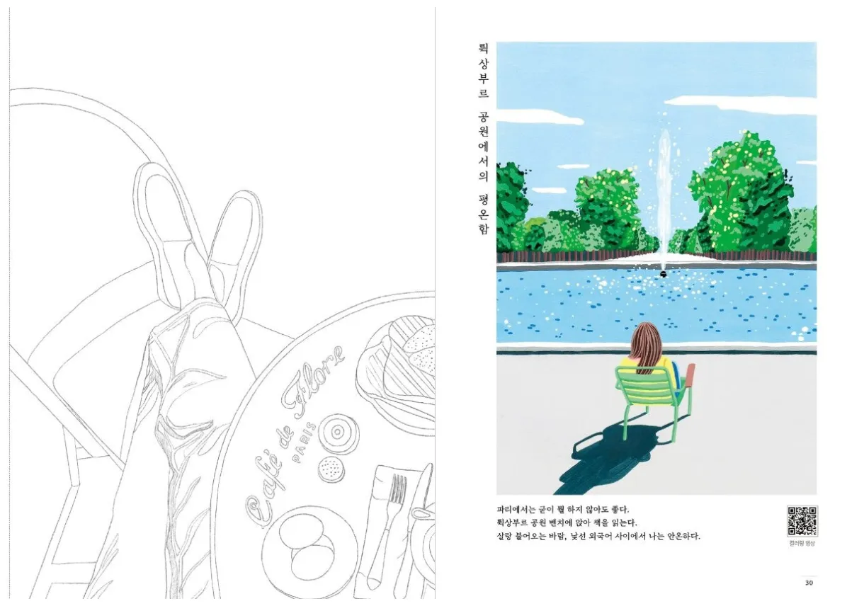 Healing time, travel coloring, Gouache Coloring book – 70EastBooks