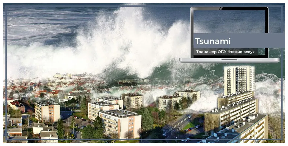 10.4. tsunami oge-english