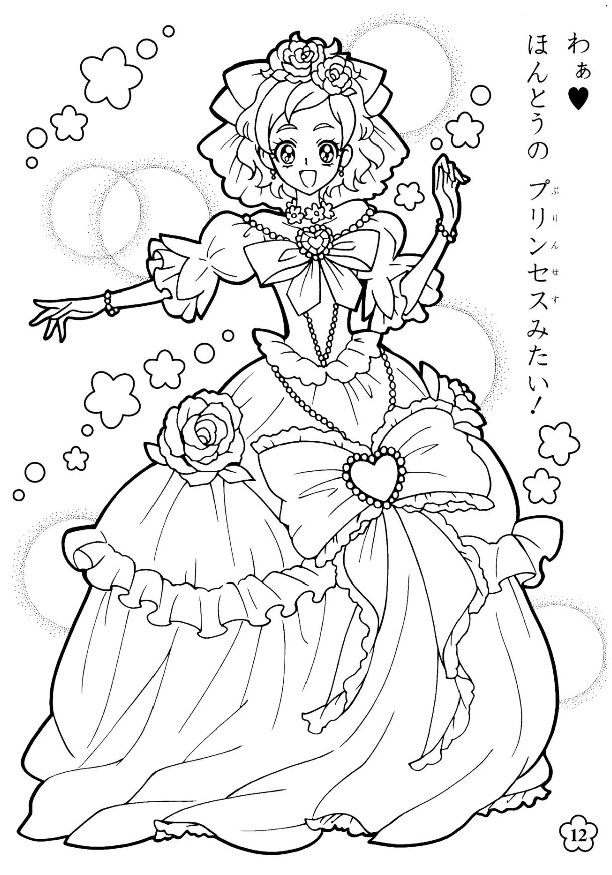 S at getcolorings free printable colorings